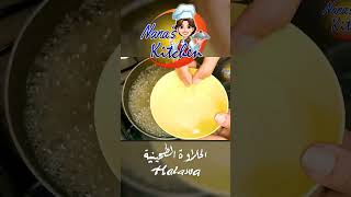 اعملي احلى حلاوة طحينية بطريقة المصانع بدون لبن بودرة | HALAWA recipe  recipe cooking food yummy