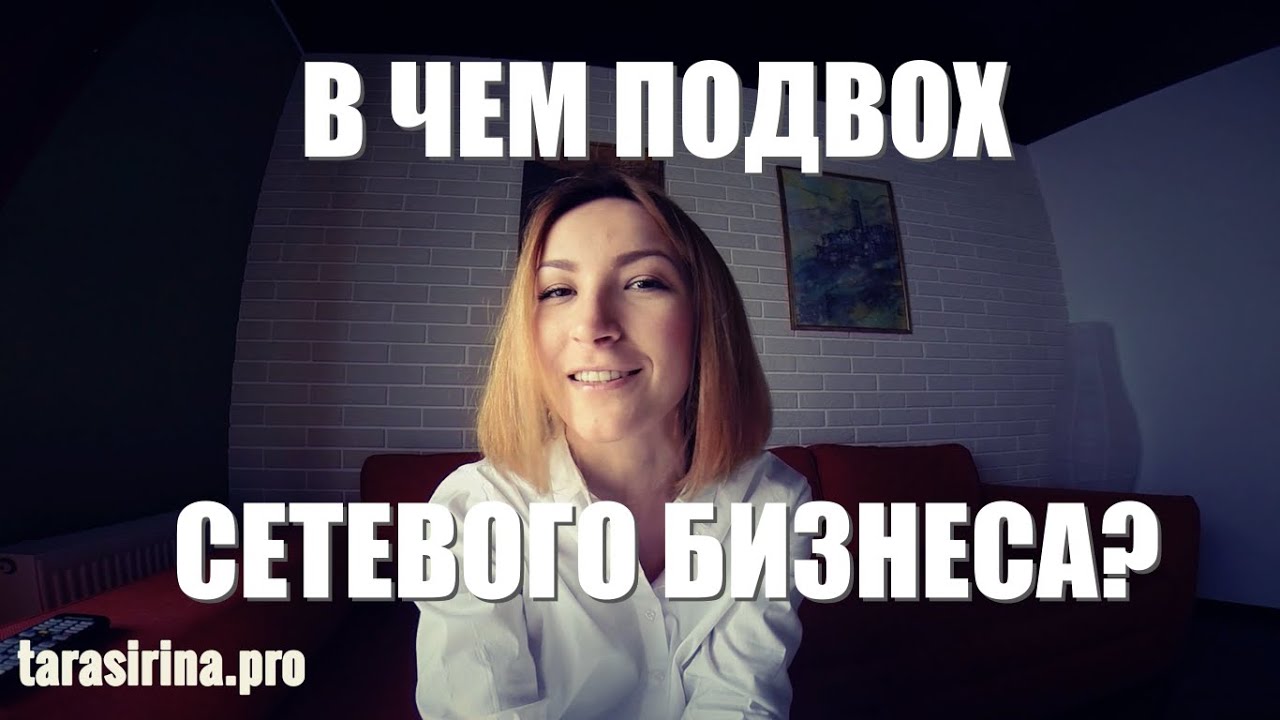 где подвох. в чем то подвох. я что-то нажала и все пропало. в чем подвох работы в интернете. опыт читать.