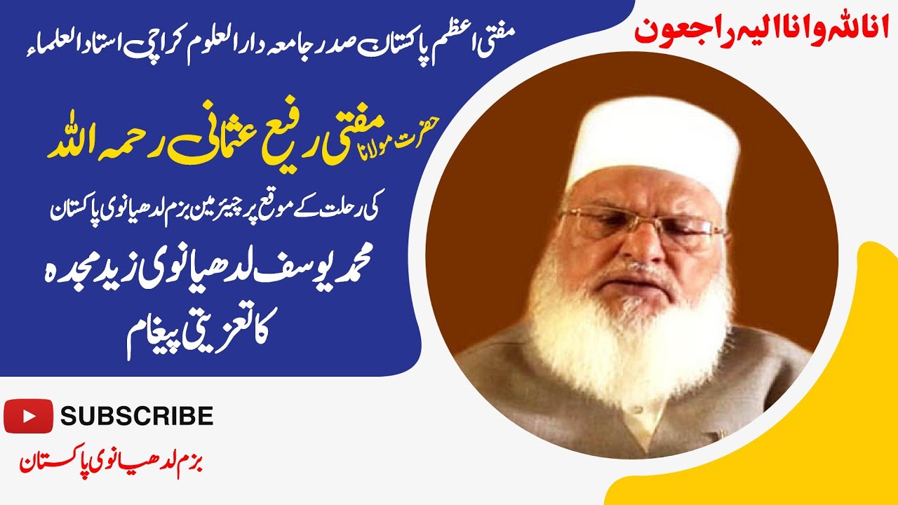 Mufti Rafi Mufti Rafi Usmani sahib R ke intiqal par Yousuf Ludhiyanvi ka تعزیتی ...