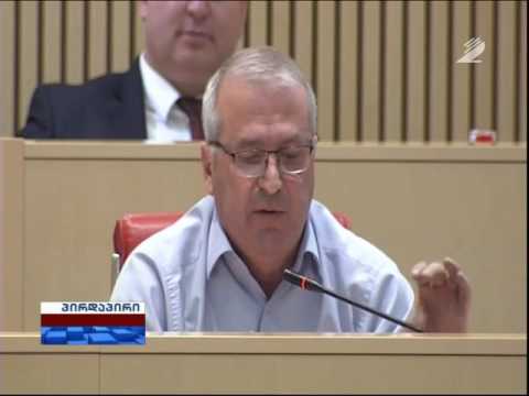 კარლო კოპალიანის გამოსვლა პარლამენტში