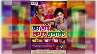 हम बवफ नह बन ह % Ham Bewfa Nahi Baani Ho Sona Singh New Bhojpuri Sad Song 2016
