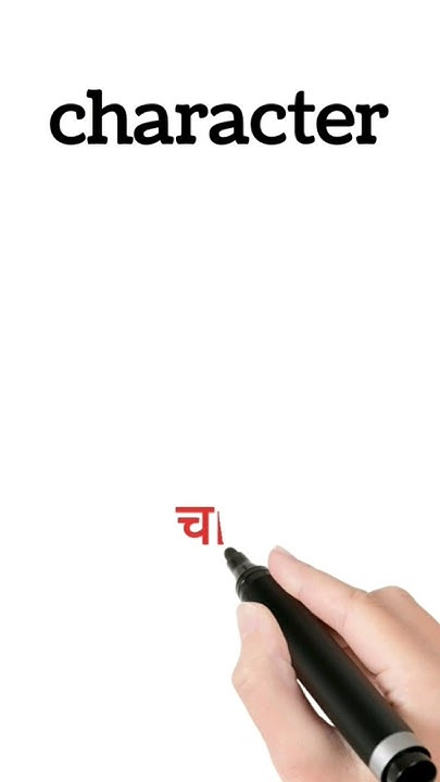 Character Meaning In Hindi Character Ka Matlab Kya Hota Hai character-meaning-in-hindi-character-ka-matlab-kya-hota-hai