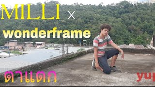 ตาแตก - MILLI-WONDERFRAME FT. YINWAR | YUPP(coreografia p.dance charly ,Brasil