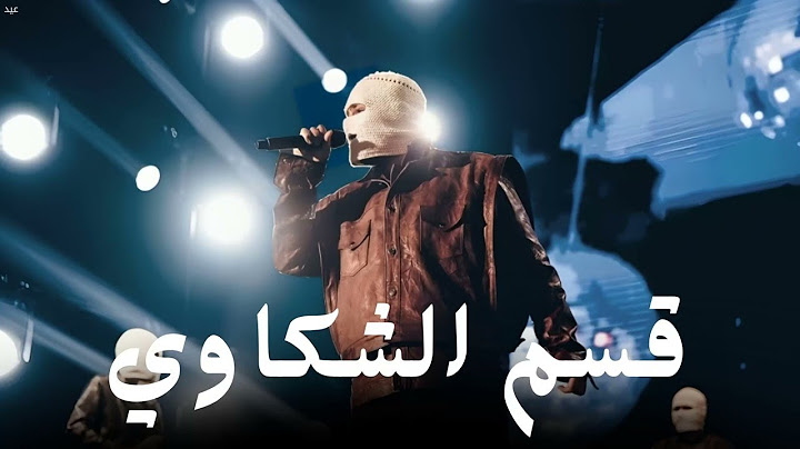 قسم الشكاوي وهحكيلك حكاوي  ( تووليت)   Qesm Elmshakel   TUL8TE
