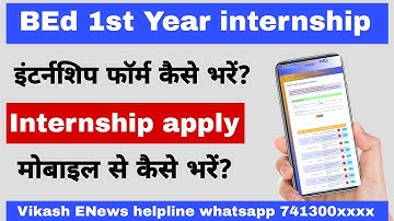 BEd first year internship fillup process//बीएड इंटर्नशिप फॉर्म कैसे भरें