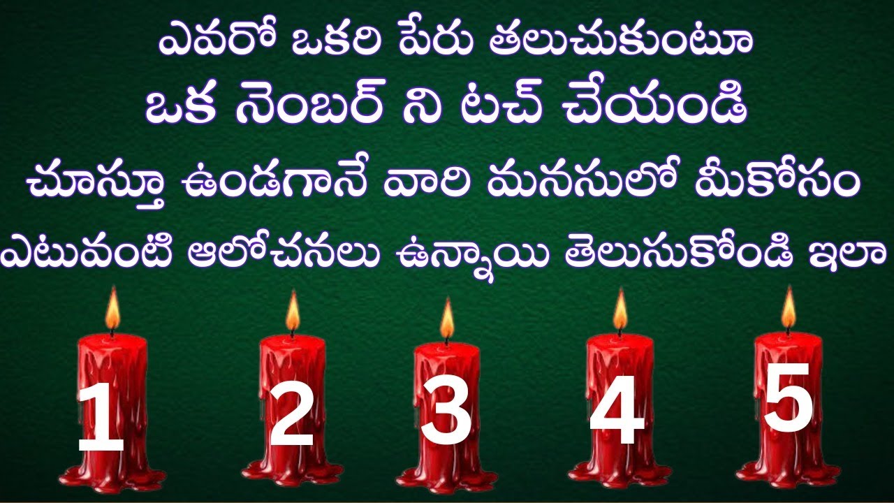 Untitletarot reading in teluguఎవరో ఒకరి పేరు తలుచుకుంటూఒక నెంబర్ ని tarot in telugu
