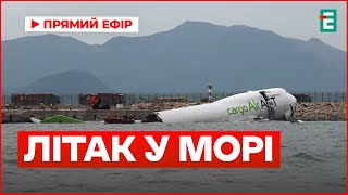 Є ЖЕРТВИ! Вантажний літак викотився у море в аеропорту Гонконгу