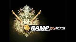 Церемония награждения RAMP 2006