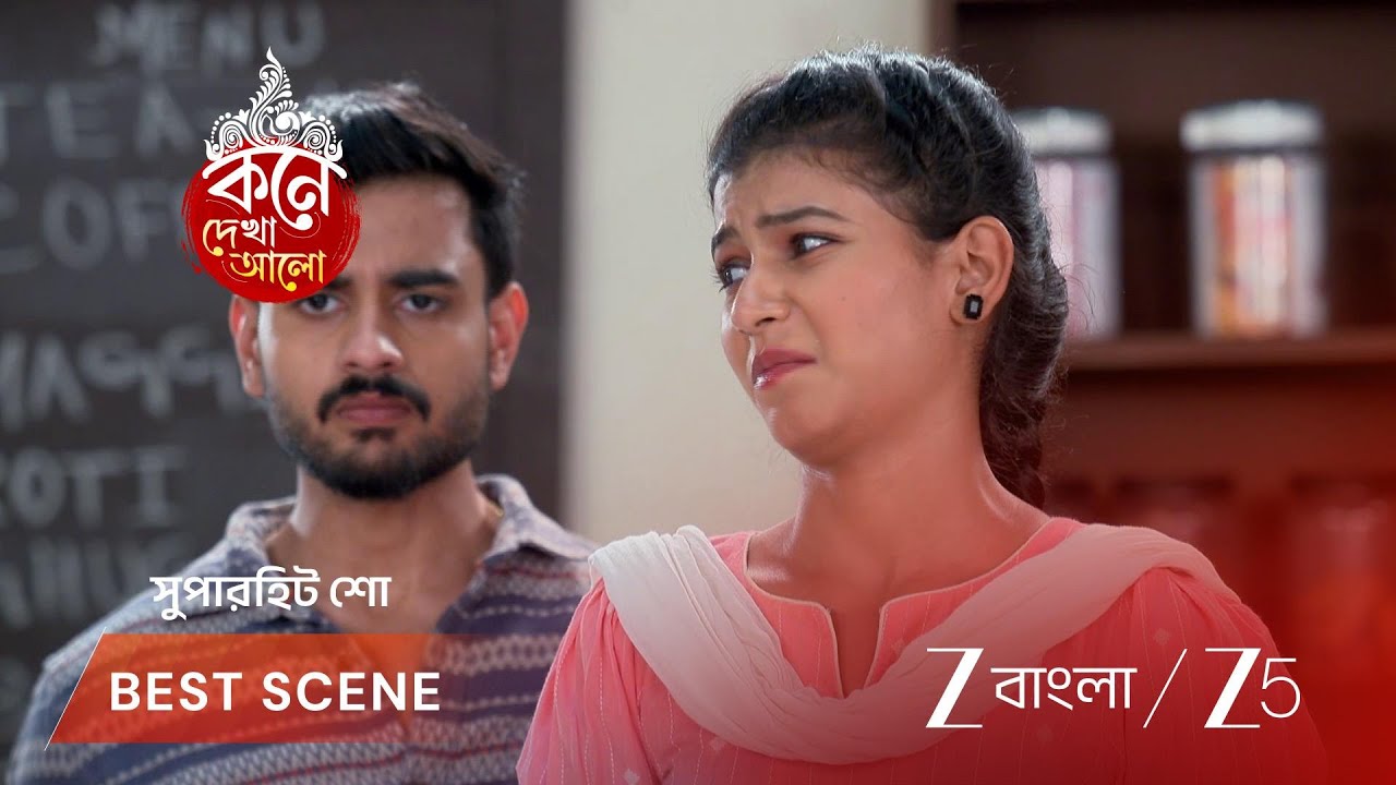 KONE DEKHAA ALO | EP - 122 | Best Scene 2 | Feb 11 2026 | Zee Bangla