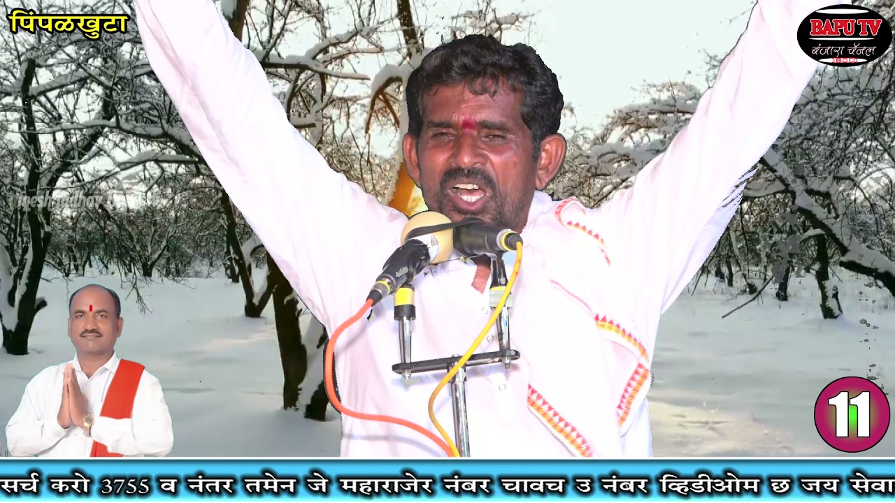 Dhanu M Vs Lilabai संत सेवालाल महाराज व माता जगदंबा यांच्या मंदिर कळस निमित्त बंजारा मुकाबला भाग 11.