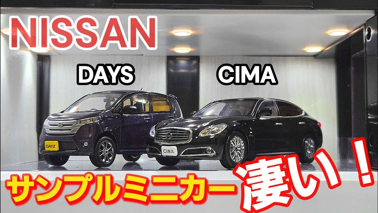 ディーラーのカラーサンプルミニカーが凄すぎた！ - YouTube