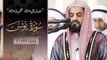 أواخر سورة يونس | مسجد الشيخة هند آل مكتوم - دبي