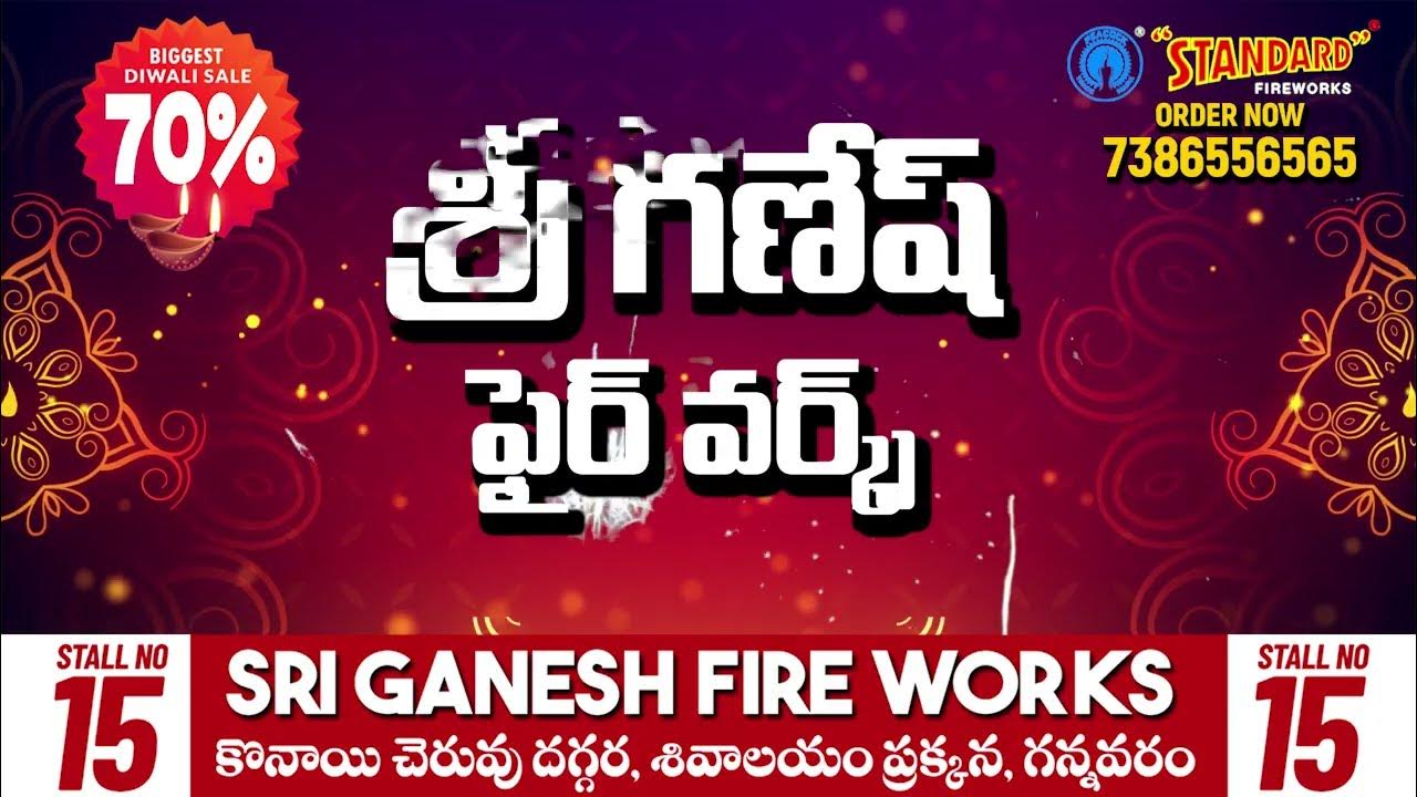 Sri Ganesh Fire Works Gannavaram Diwali Promo 2022 shcreations