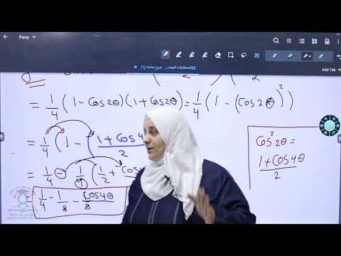 قوانين تقليص القوه المتطابقات المثلثية 2 للصف الأول ثانوي علمي والصناعي للفصل الدراسي الثاني 2023