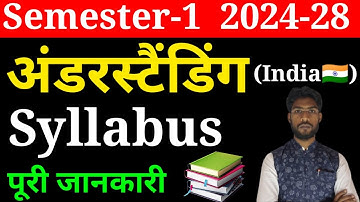 Understanding India Syllabus UG Semester 1 | Semester 1 Understanding India Full Syllabus Discuss