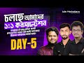 Day 5 Facebook Ads Consultation 05