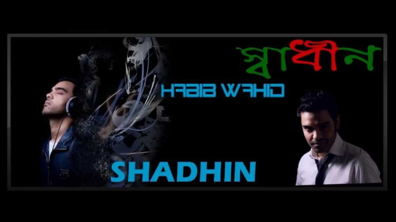 shadin by habib mp3 shadin by habib mp3