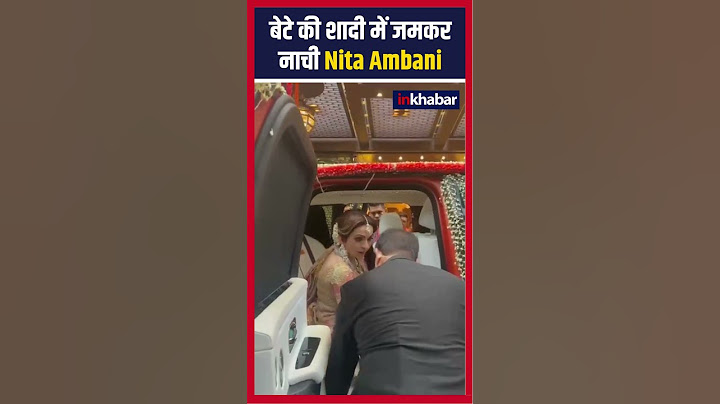 Anant Radhika's Wedding :बेटे की शादी में जमकर नाची Nita Ambani #ytshorts #shorts #inkhabar