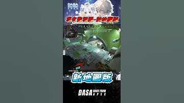 【密技實況精華】頂劣監視器新地圖版｜#apex實況 #apex精華 #直播 #vtuber #台v #台灣vtuber #apex英雄