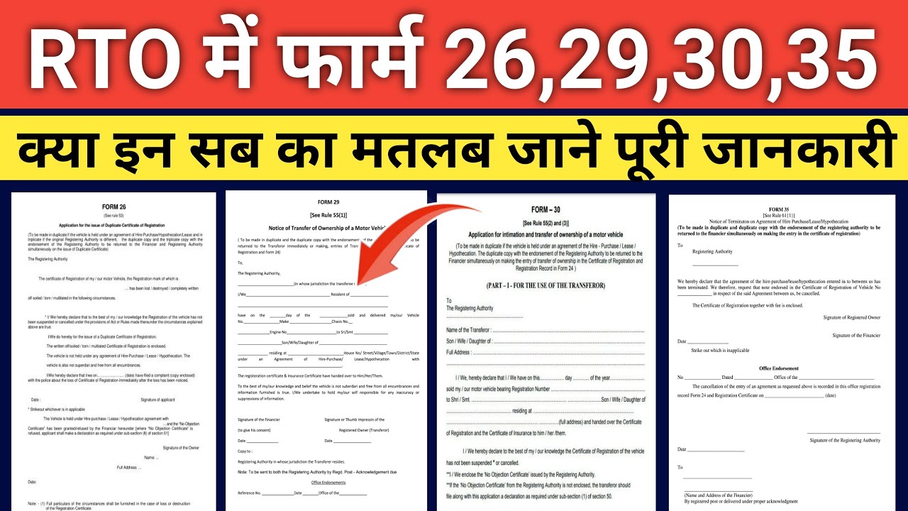 RTO 26 29 30 35 What Is The Meaning Of Form 26 rto-26-29-30-35-what-is-the-meaning-of-form-26