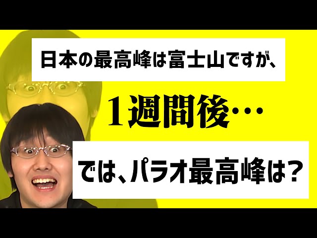 対策し放題】｢ですが｣から1週間後に出題されるクイズ - YouTube