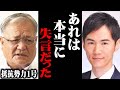 山本数博議員は抵抗勢力1号?珍しく失言してしまった石丸市長。あの三人から反対された政策についても話します。【石丸伸二】
