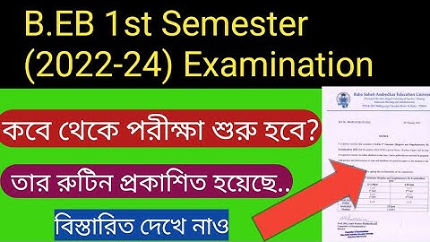 WBUTTEPA B.ED 1ST SEMESTER(2022-24) EXAMINATIONS SCHEDULE NOTICE PUBLISHED..