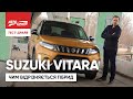 Оновлена Suzuki Vitara: що цікавого в гібриді?