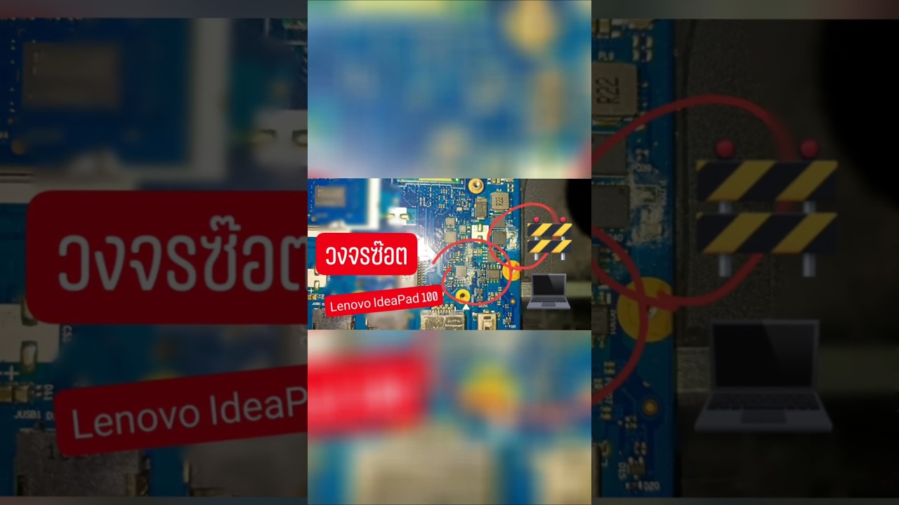 Lenovo IdeaPad 100 - Short Circuit