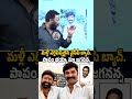పాపం భయ్యా మా జగనన్న🙏😂 #ysjagan #kirakrp #balakrishna #trending #viral #ytshorts #shorts #apnews