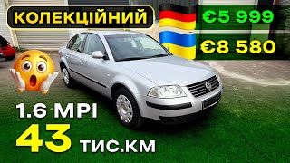 Колекційний Passat B5 1.6Mpi З Пробігом 43 Тис.км За 5 999