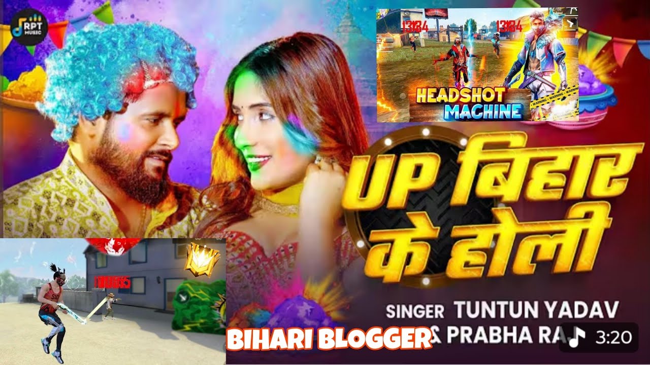 #Video | UP BIHAR के होली | #टुनटुन_यादव & #Prabha_Raj | Free Fire Holi Special Video 2025