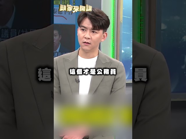 蔣萬安稱議員索資累翻基層？吳崑玉指出1關鍵：長官才是主因！｜#頭家來開講