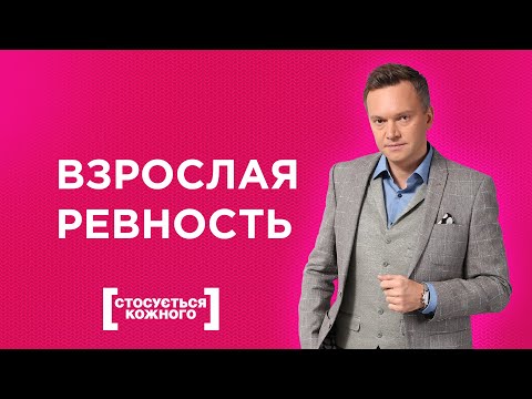 РЕВНОСТЬ БЫВШЕГО МУЖА ИЛИ НАГОВОРЫ СВЕКРОВИ? | КАСАЕТСЯ КАЖДОГО | ТОЛЬКО ДЛЯ ЖЕНЩИН