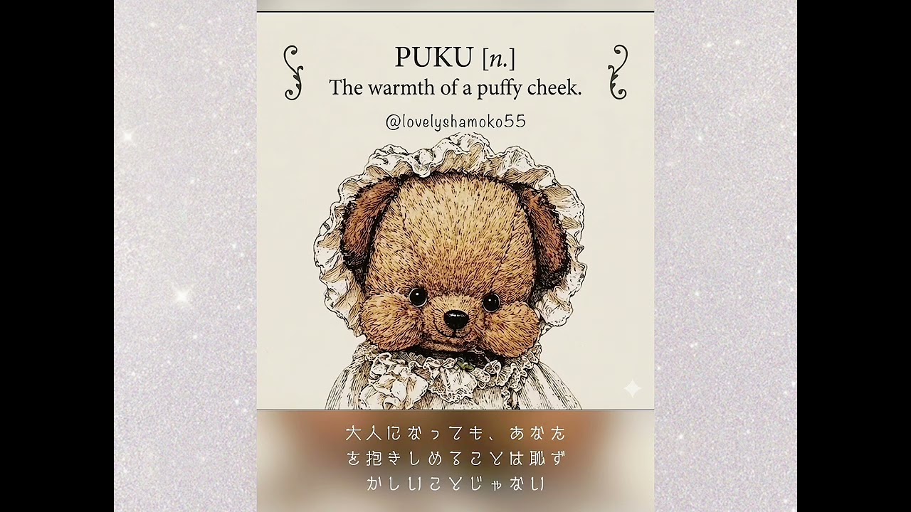 Steady Heart, Puffy Cheeks （ほっぺテディベアのうた） - YouTube