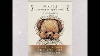 Steady Heart, Puffy Cheeks （ほっぺテディベアのうた） - YouTube