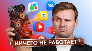 iPHONE И САНКЦИИ 2026: ПОРА БЕЖАТЬ НА АНДРОИД! screenshot 1