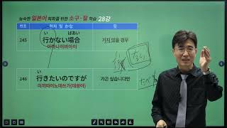 [일본어 소구절] 일본어공부 일본어기초 일본어소구절 行かない場合(가지 않을 경우)💟