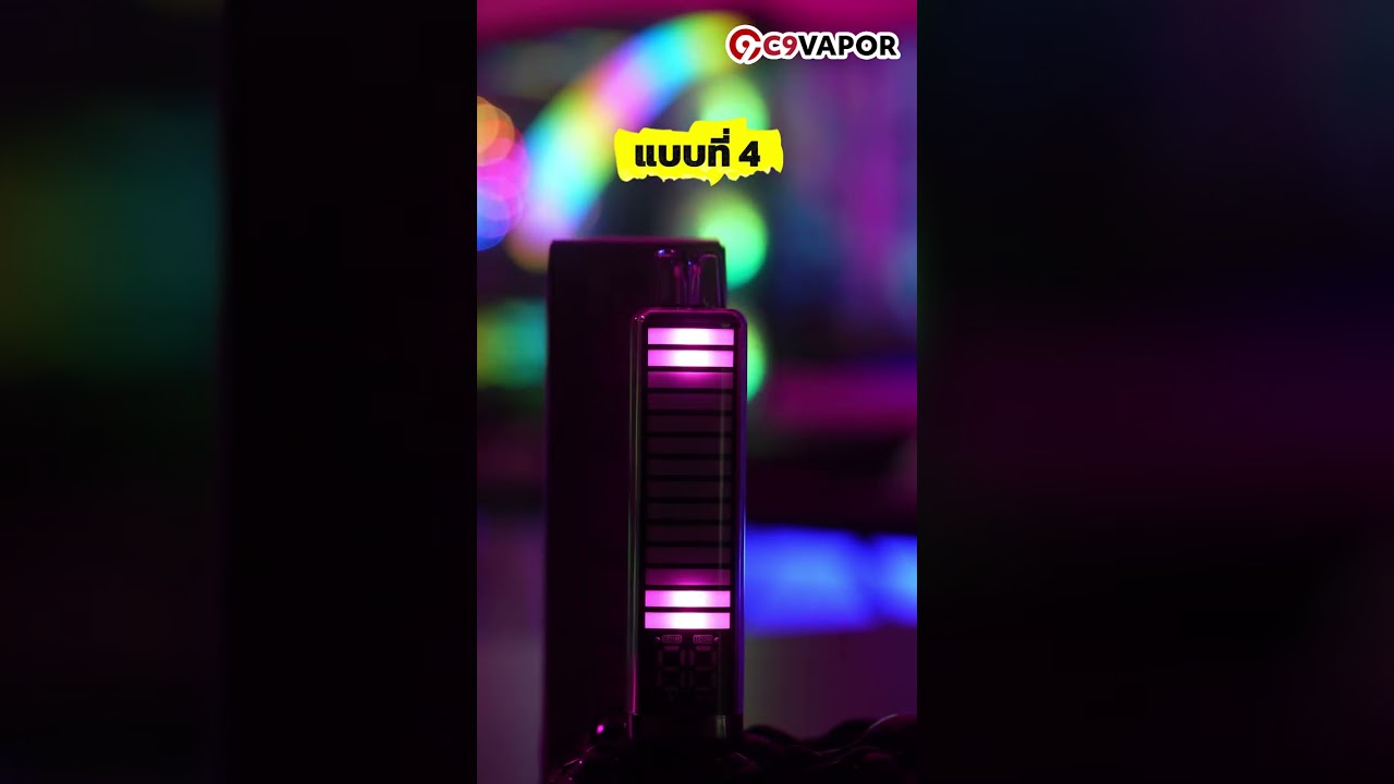 รีวิว ใช้แล้วทิ้งมีไฟ CKS Pulse 15000 Puffs ลูกเล่นไฟ 7 แบบสุดล้ำ