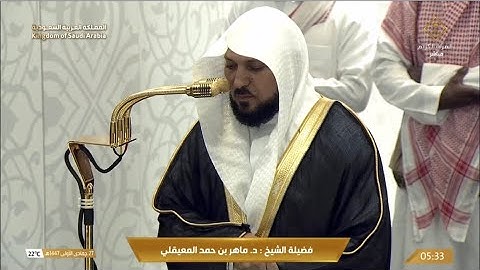 صلاة الفجر الثلاثاء 27-5-1447هـ الشيخ ماهر المعيقلي - سورة المعارج
