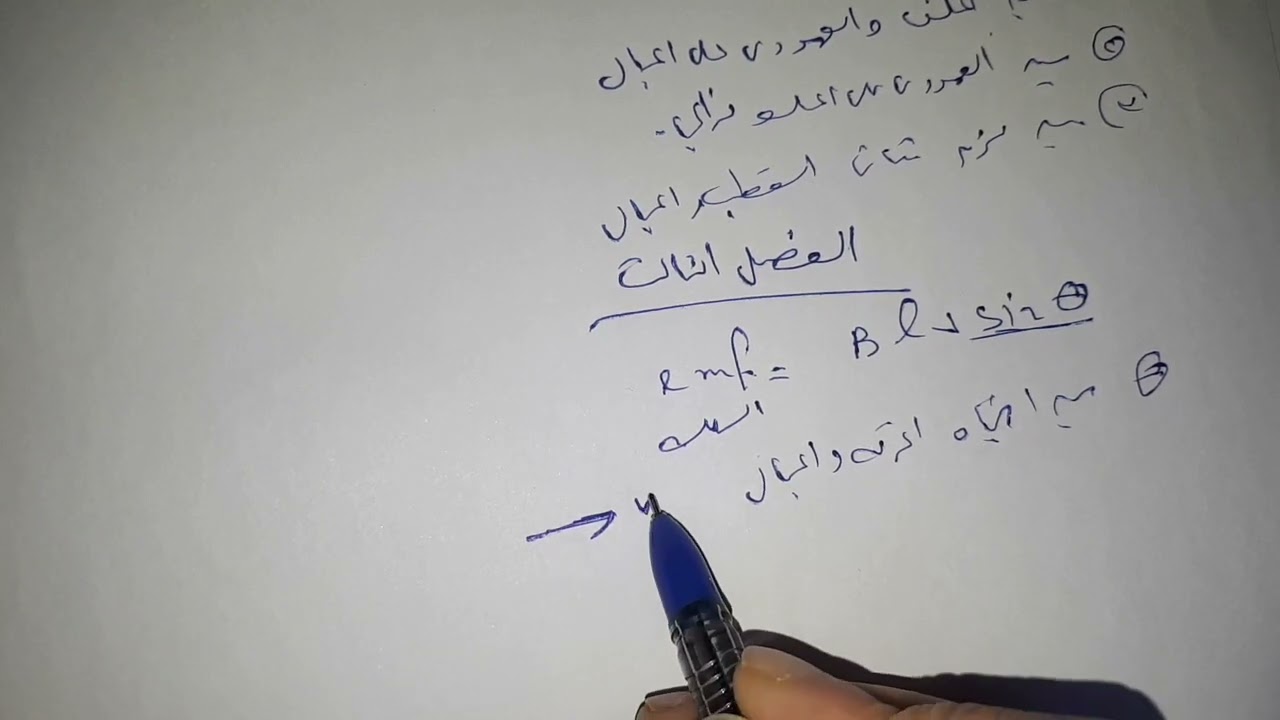 المشكله التانية للطلاب الزوايا ومحاوله مني لحلها تالتة ثانوي فيزياء