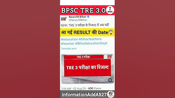 BPSC TRE 3.0 Result Date | BPSC TRE 3 Result | BPSC TRE 3.0 Result | #shorts #bpsctre3 #bpsctre
