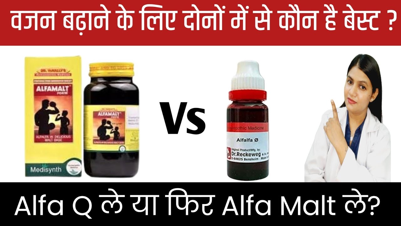 alfa malt khane ke fayede alfalfa homeopathic medicine uses in hindi YouTube