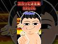 【2chスカッとスレ】たかしくん #shorts