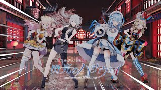 Hololive Mmdマフィーダンスホロライブ5期生ー Mafty Dance Hololive 5Th Gen