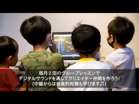 DTM初級(サウンドプログラミング)＿とよたクリエイターズスクール