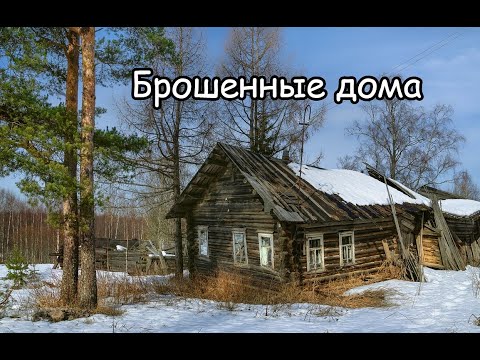 Заброшенная деревня МАРЬИНО, Рязанская область