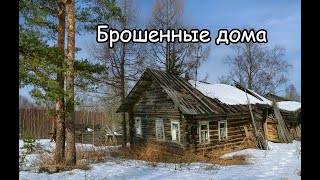 Заброшенная деревня МАРЬИНО, Рязанская область