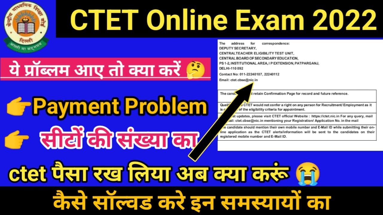 ctet aplication form payment problem // ctet aplication lattest update today//