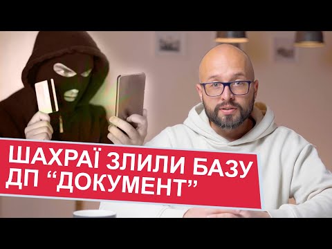 Оформлені паспорти чоловікам ВИДАДУТЬ! Нова шахрайська схема у Німеччині. Підсумки за тиждень